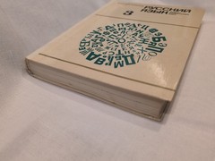 Russian Language Lessons Book Volume 3 1973 Moscow Hardcover РУССКИЙ ЯЗЫК 3