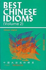 Best Chinese Idioms Paperback