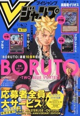 V Jump June issue from Japan New