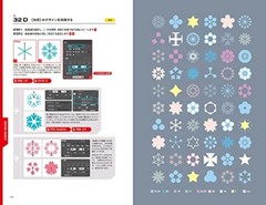 Nokia Inoue Create Design Illustrator Technique Encyclopedia Japanese Book