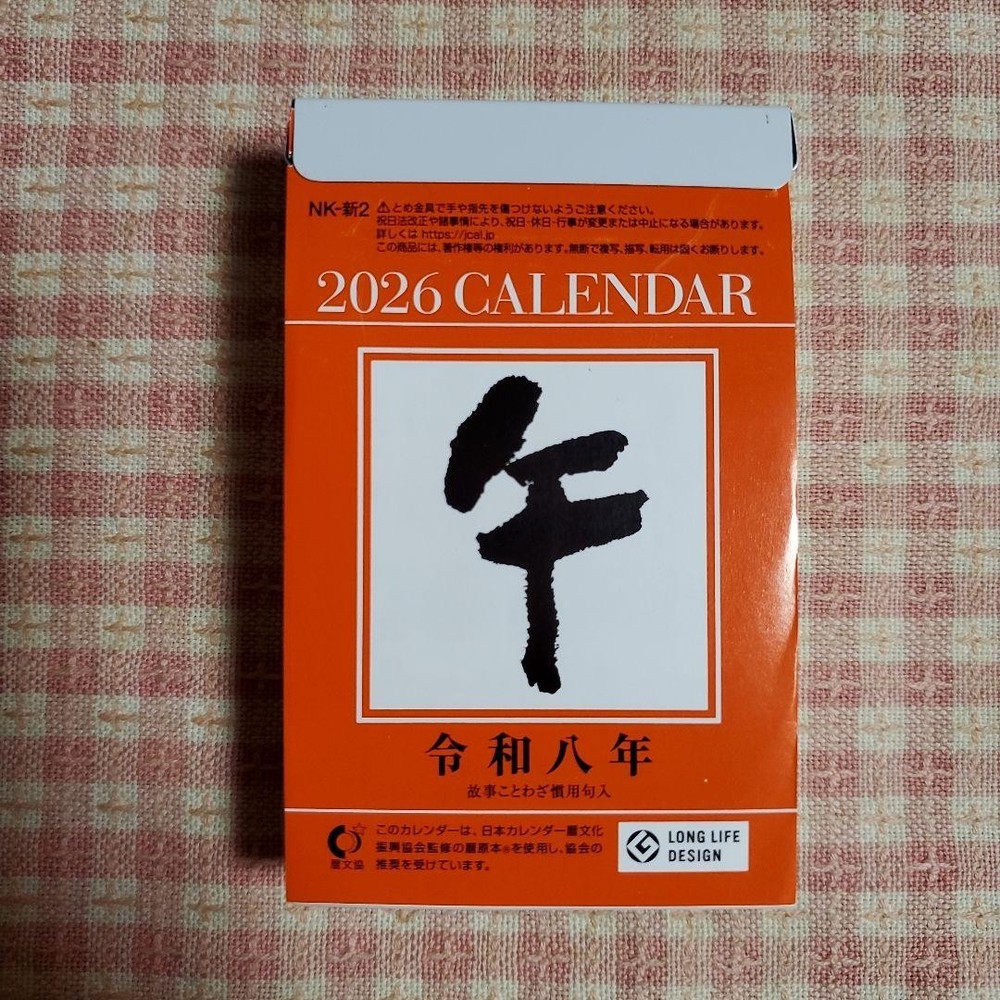 2026 Daily Calendar Mini Size No Mount Wall Hanging Office Desk