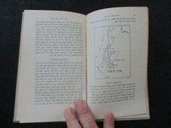 The Biblical story of Canaan occupation,Y.KaufmannHebrew edit,Israel,1955.cs4406