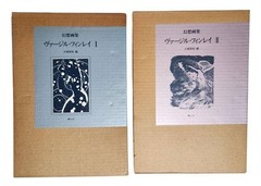 Virgil Finlay Fantasy Art Book Vol. 1 and 2 Set Limited edition Japanese