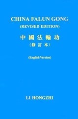 China Falun Gong, Revised Edition, Li, Hongzhi, Hongzhi, Li, 9781586131005