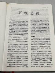 圣经 研用本 CHINESE STUDY BIBLE SOFTCOVER, FAUX LEATHER VARIOUS AUTHORS CHINA BLACK