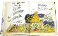 Басни | Крылов Иван / book