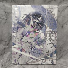 Chacha Goma Art Book First Edition Sora The Bird Wished Illustration