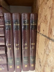 Zohar זוהר LIKE NEW COMPLETE 23 VOLUMES By Rav Shimon Bar Yochai 2003 Revised ed