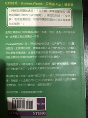 The World Is Flat (世界是平的 in Tranditional Chinese)