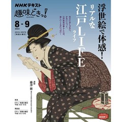 NHK Publishing Experience it with Ukiyo-e Real Edo Life Book by Murasaki Fujisaw