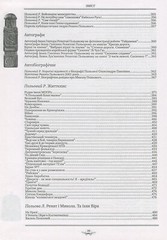 Book In Ukrainian Тиха війна Рената Польового Author not specified- The Silent