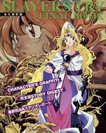 Slayers Try Final Anime Manga Book 18 Pages Japan