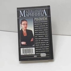 Реквием
