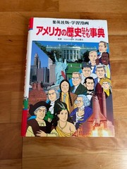 Shueisha Learning Manga Biography American History Japanese Book Gakushu
