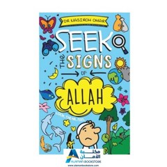 Seek the Signs of Allah (Newest Version – New Cover)