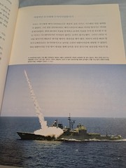 AEGIS Combat System Republic Of Korea Navy Kim Min Seok 2008 Paperback ROKN