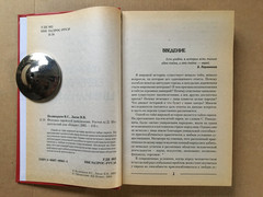 Феномен еврейской цивилизации Поликарпов 2005 Phenomenon of Jewish Civilization