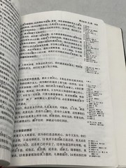 圣经 研用本 CHINESE STUDY BIBLE SOFTCOVER, FAUX LEATHER VARIOUS AUTHORS CHINA BLACK