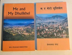 Me and My Dhulikhel, Nepal History, Bel Prasad Shrestha Autobiography