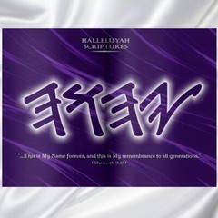 HalleluYah Scriptures Softcover HEBREW/ENGLISH Parallel – ONLY ONE OF ITS KIND