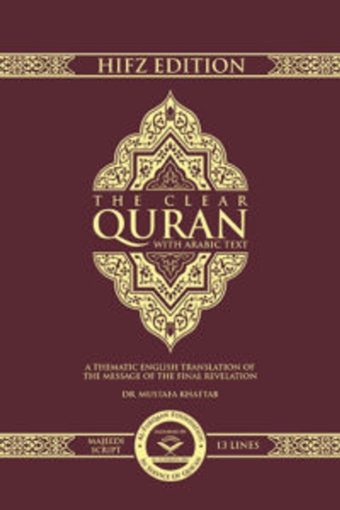 The Clear Quran®Series Arabic Script 13 Lines Hifz Edition – 2.5″x7.68″x9.45″