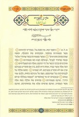 Quraan Hebrew translation