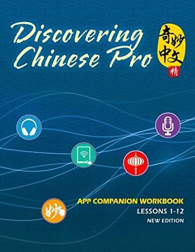 Discovering Chinese Pro App Companion Workbook – Simplified – Paperback – GOOD