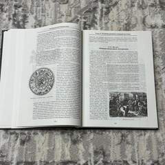 General History of World Religions Russian Encyclopedia Eksmo 2007Hardcover Book