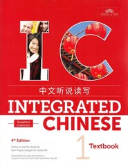Integrated Chinese 4th Edition, Volume 1 Textbook (Simplified Chinese) (Engl…