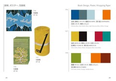 A Dictionary Of Color Combinations Vol 2 Seigenjya Japanese From Japan