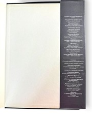 1994 Russian Jewelry Mid 19th-20th Century Hardcover Dust Jacket Illust. 194pg