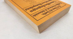 Umweltbedingungen innovativer Kompetenz Germen Edition 1978 Paperback