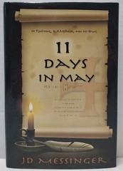 11 DAYS IN MAY by JD Messinger (2012, HC/DJ) * SIGNED * FREE SHIPPING *