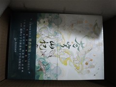 Scum Villain’s Self-Saving System Novel Books Two Volumes Seal Imprint 苍穹山记实体书