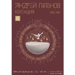 Andreï Platonov Collected Works B6 Japanese Literature Book 664 Pages 2026