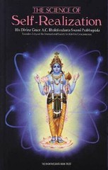 The Science of Self-Realization – Hardcover – GOOD