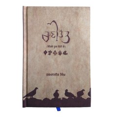 Infun Rani Tatt – hardcover Harman