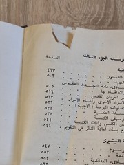 المجمع المسكوني الفاتيكاني الثاني فاتيكان Vatican II Ecumenical Council 📚