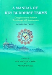 A Manual of Key Buddhist Terms