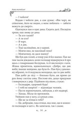 Book In Ukrainian Українські народні казки. Казки житейські Author not specified