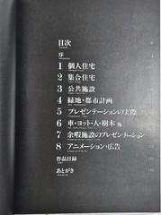 Illustration + Perspective (Eiji Mitooka & Don Design • 1986) Graphic Design