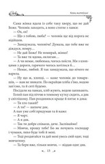 Book In Ukrainian Українські народні казки. Казки житейські Author not specified