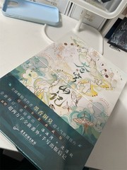 Scum Villain’s Self-Saving System Novel Books Two Volumes Seal Imprint 苍穹山记实体书