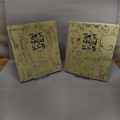 Point Character Drawing Vol 1 & 2 TACO Korean Art Anatomy Manga Drawing Books