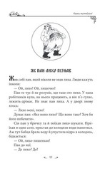Book In Ukrainian Українські народні казки. Казки житейські Author not specified