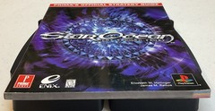 Star Ocean : The Second Story (Prima’s Official Strategy Guide)