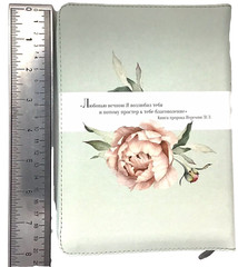 Russian Bible Medium Size 200 x 150 mm / Zipper Thumb Index – БИБЛИЯ