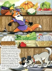 Book In Ukrainian Українські казки. Синя Author not specified Ukrainian Fairy