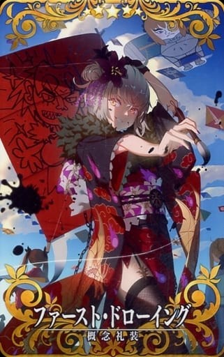 Fate Grand Order Arcade Concept Craft Karmic Mistake Pickup Rare Card