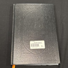 Siddur Illuminated by Chassidus – Weekday Shacharis 7 x 10; Like new condition